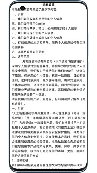 人工智能基础软件开发测试一体化