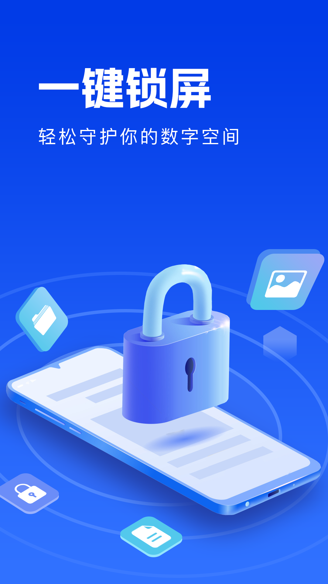 一键锁屏熄屏 一键锁屏熄屏