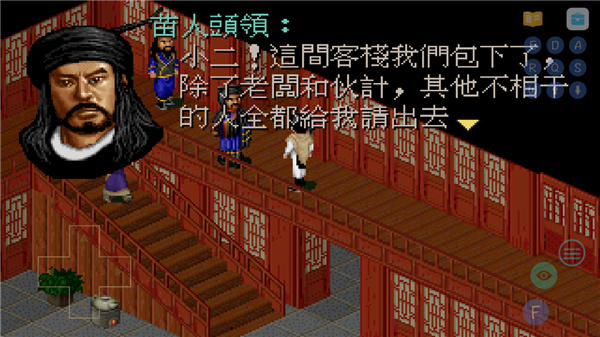 仙剑95版手机版 仙剑95版手机版