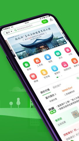 房产超市 房产超市