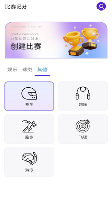 语音备忘录音机