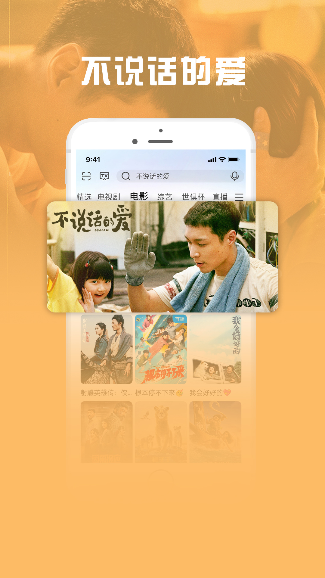 咪咕视频爱看版