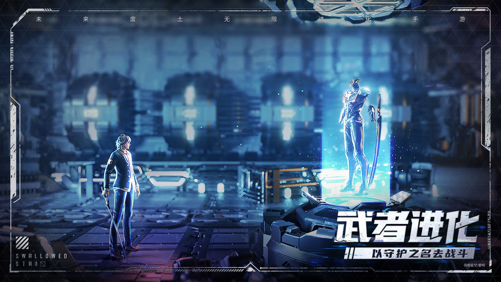 吞噬苍穹ol