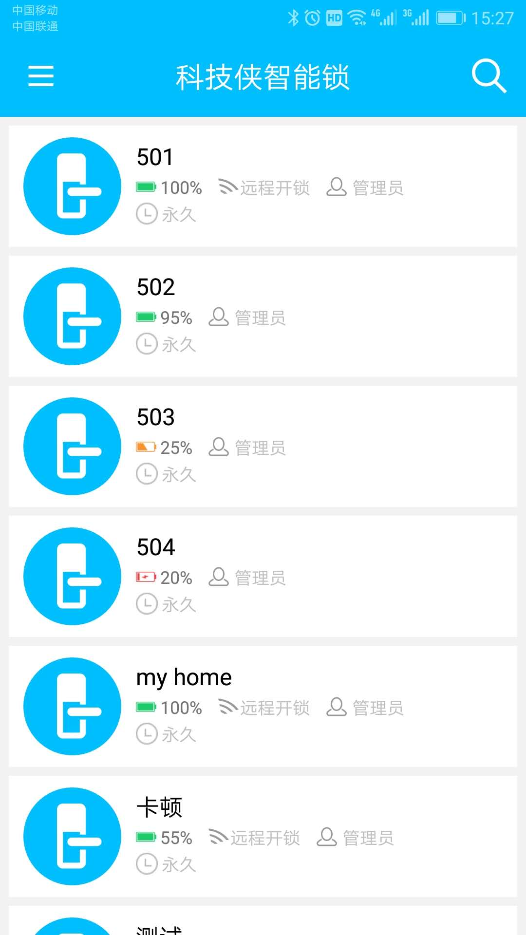 科技侠智能锁 科技侠智能锁