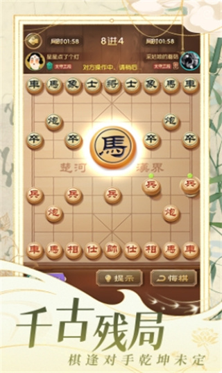 乐云象棋对战游戏下载安装