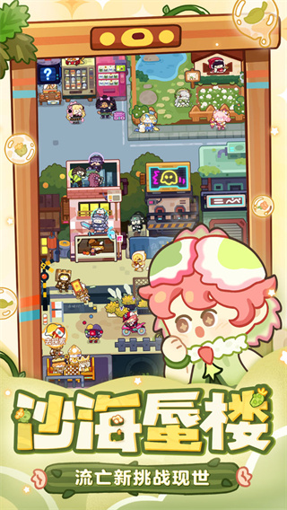 妙奇星球 妙奇星球