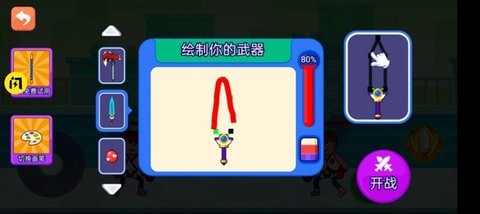 绘制武器大师 绘制武器大师