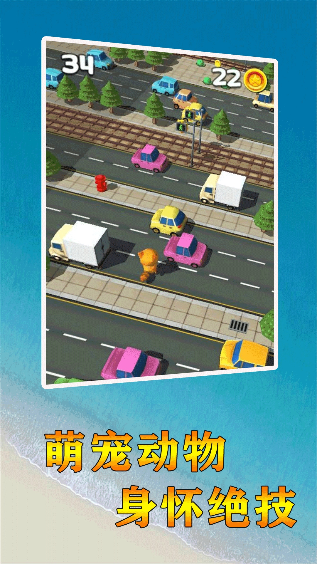 动物过马路 动物过马路