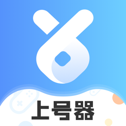 手游租号上号器