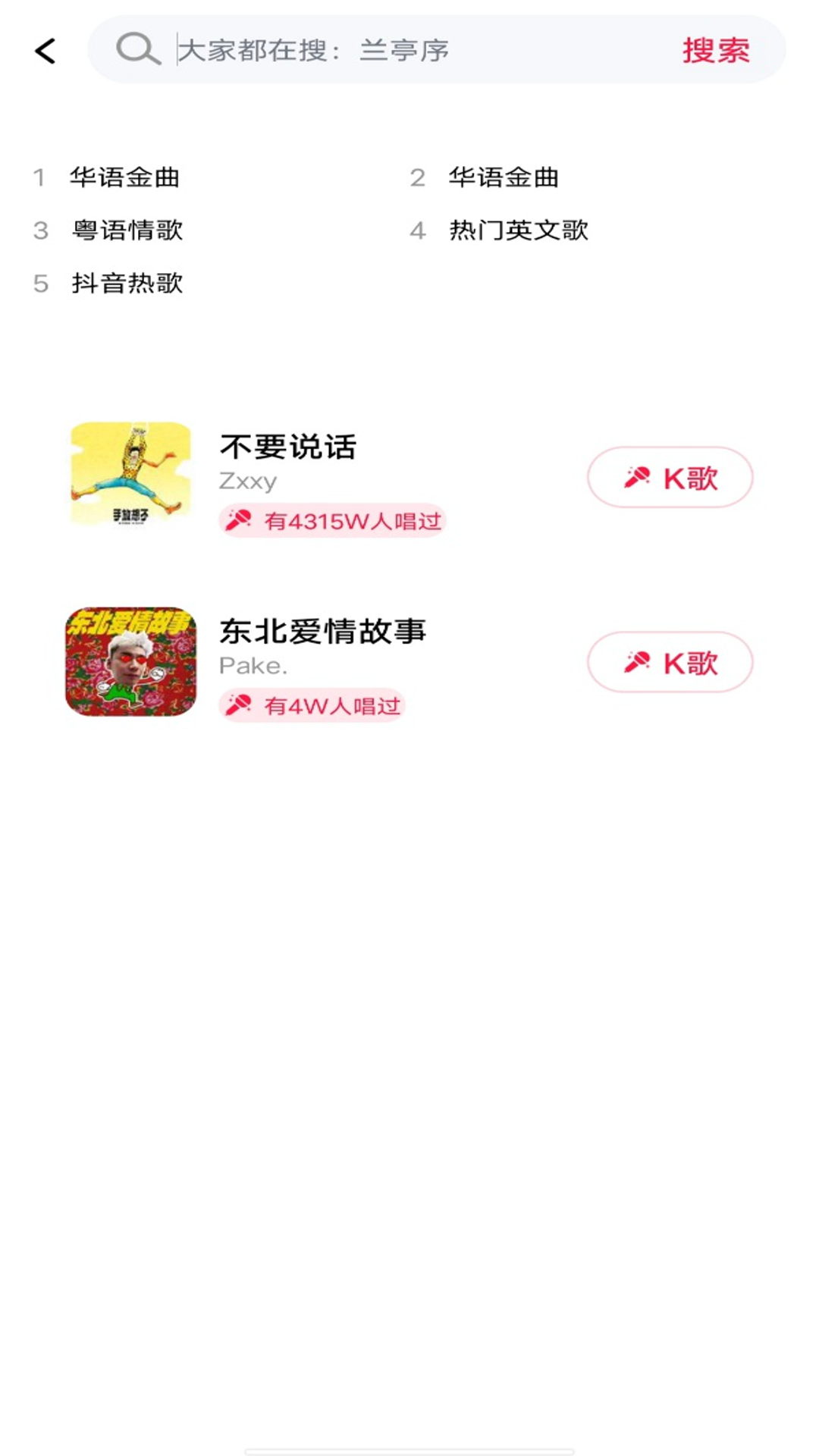 全民唱K免费 全民唱K免费