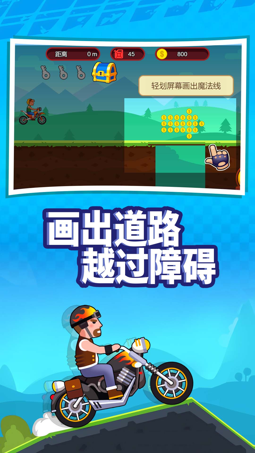 山地暴力摩托达人 山地暴力摩托达人