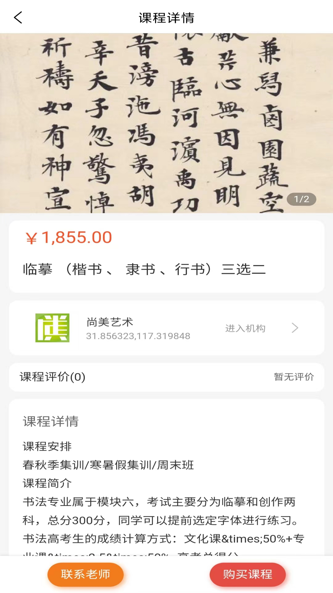 A老师