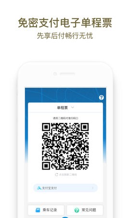 成都地铁 成都地铁