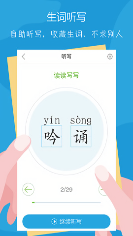 语文100分 语文100分