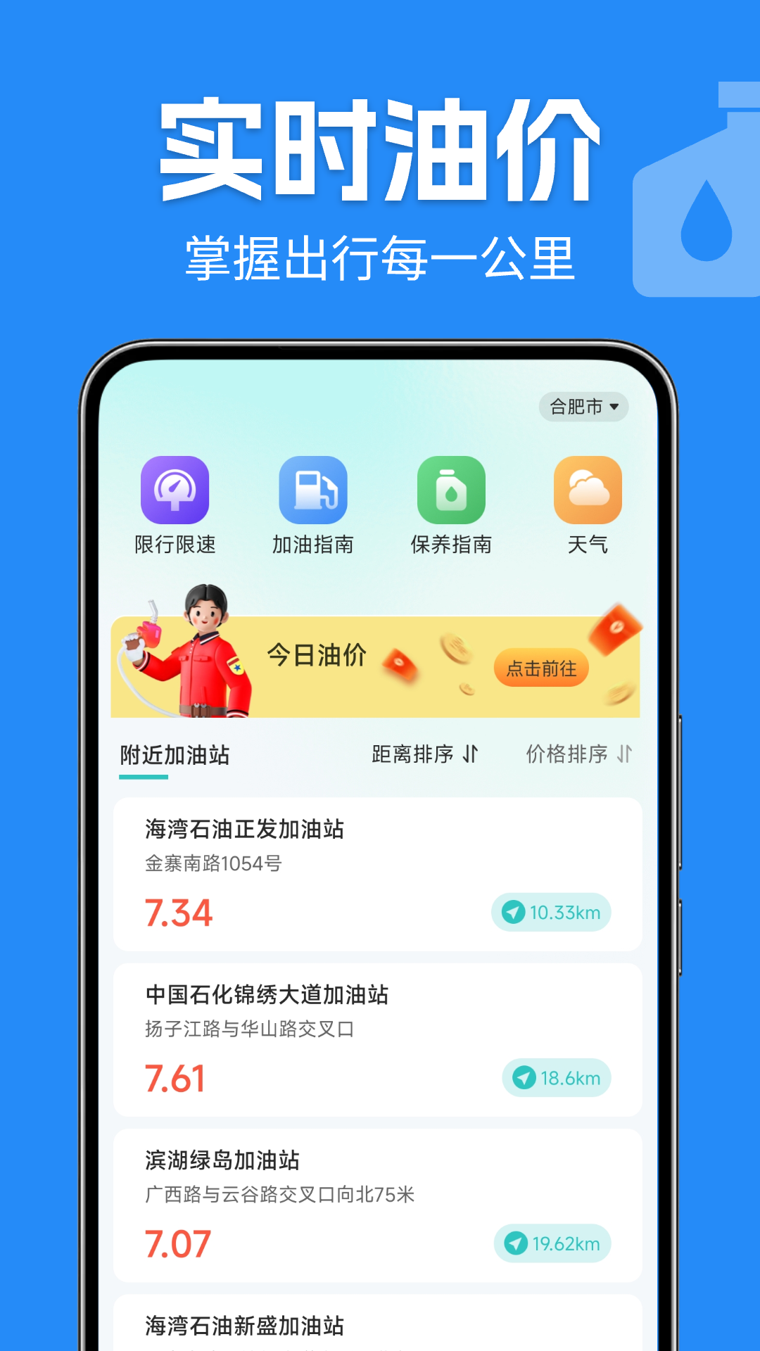 加油团油优惠