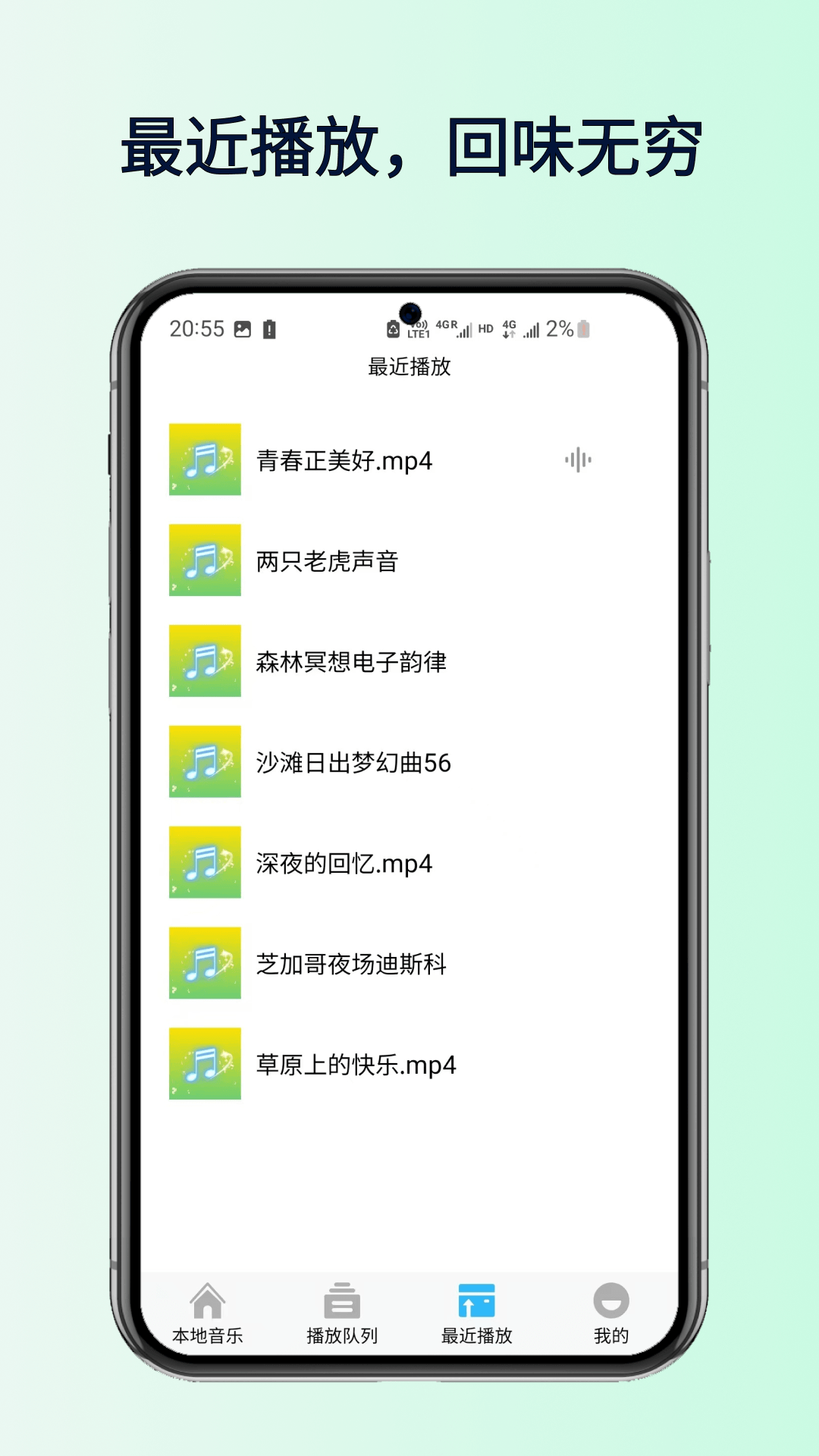 全民好听音乐