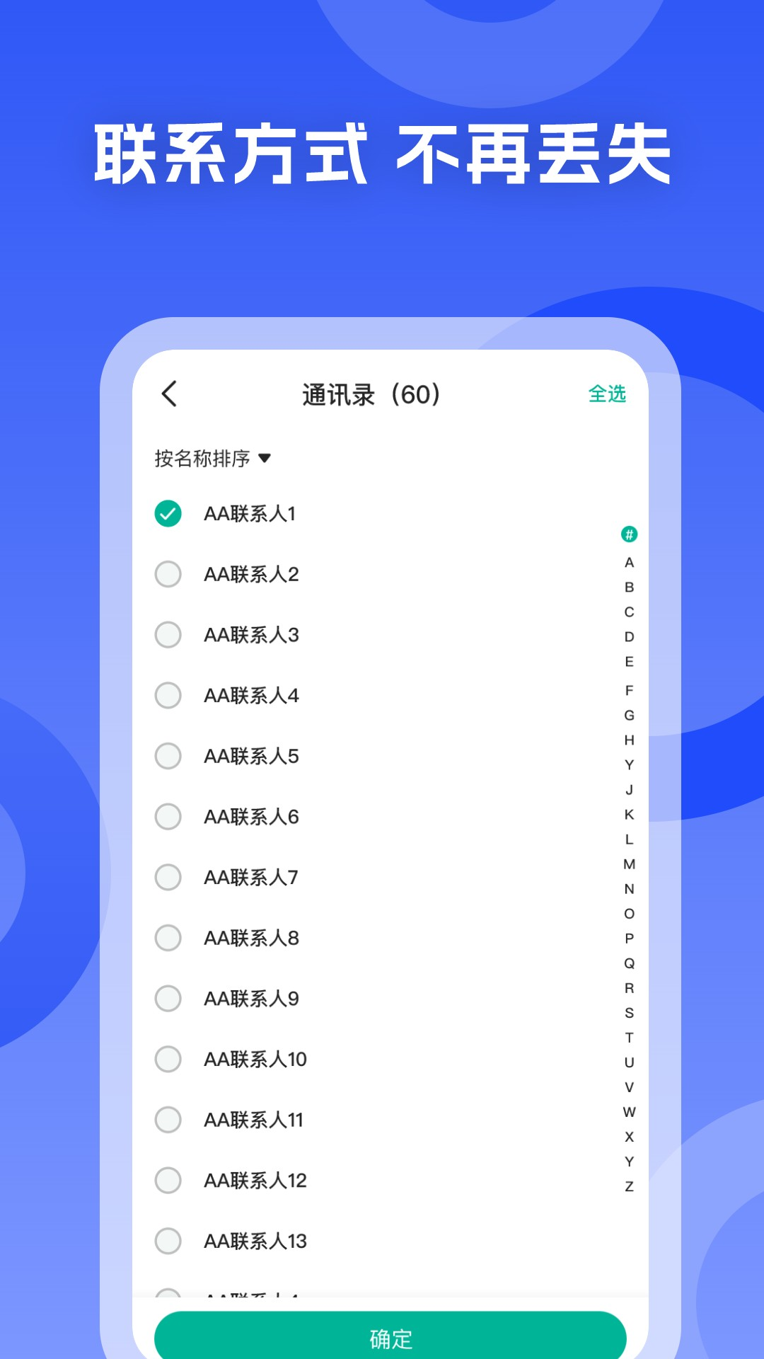 手机搬家换机王