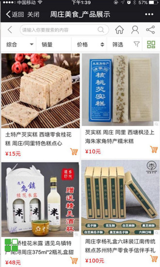 周庄旅游 周庄旅游