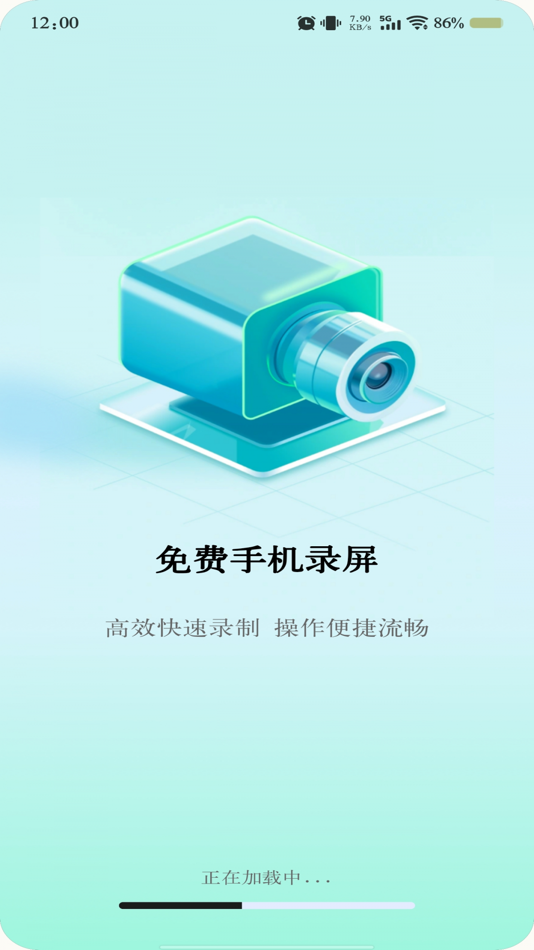 免费手机录屏