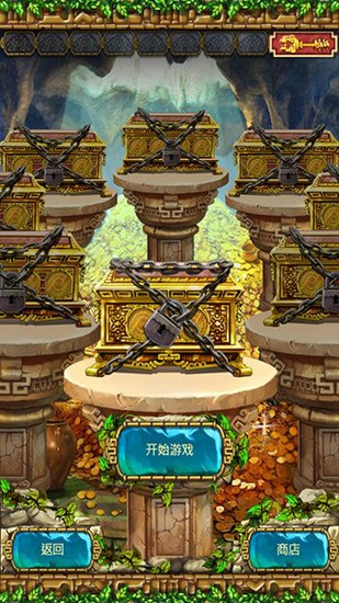 蒙特祖玛的宝藏3安卓中文版 蒙特祖玛的宝藏3安卓中文版