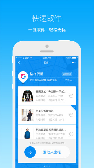 菜鸟裹裹 菜鸟裹裹