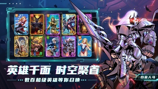 超能者联盟之圣魂纷争