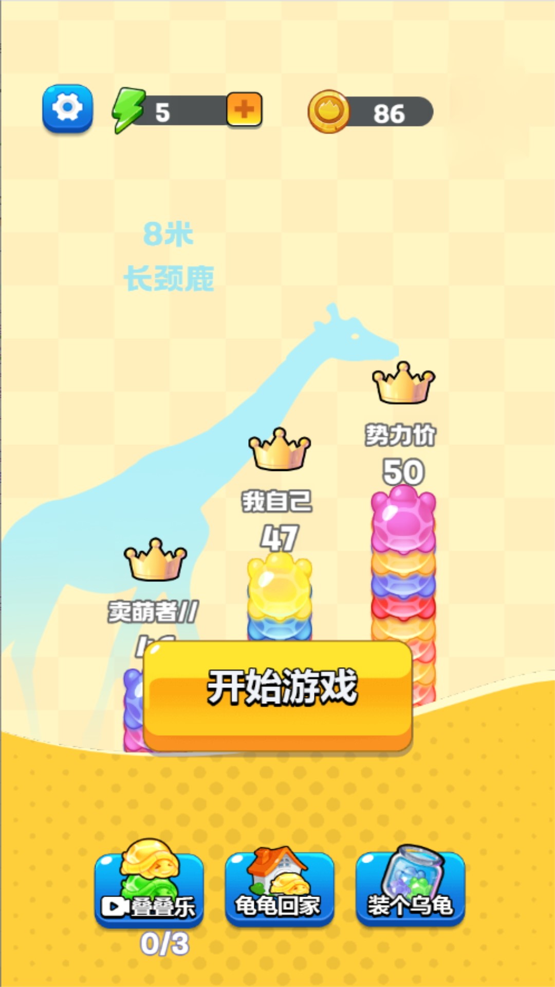 萌萌冰果消消乐 萌萌冰果消消乐