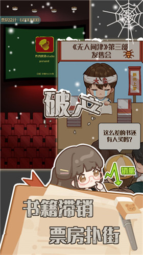 网络小说家模拟2手机版