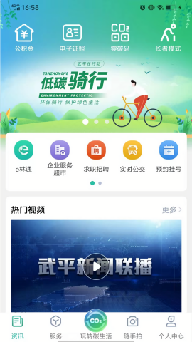i武平
