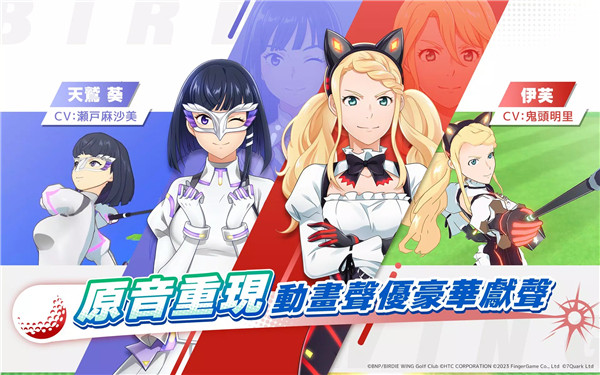 小鸟之翼挥杆吧高球少女手游