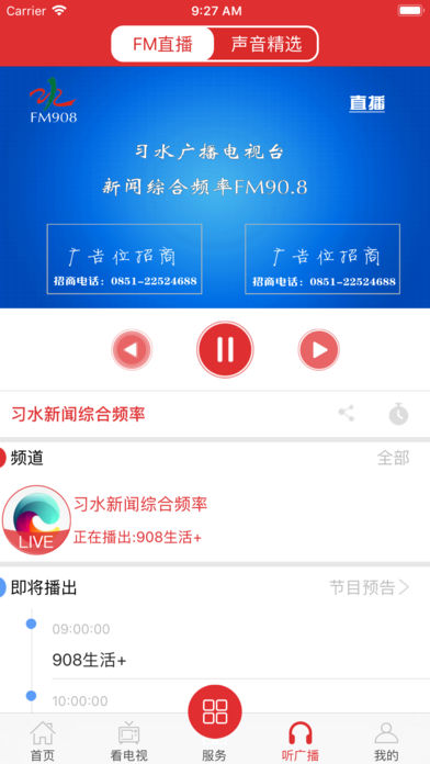 智慧习水
