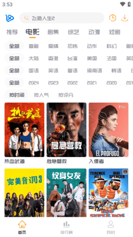 小白影视