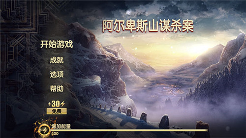 阿尔卑斯山谋杀案下载 阿尔卑斯山谋杀案下载
