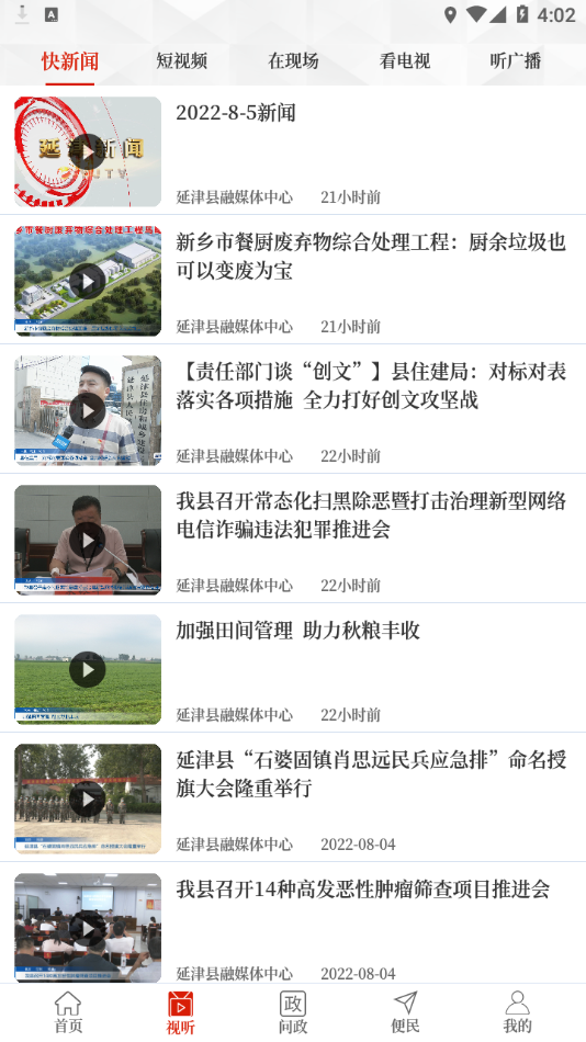 云上延津