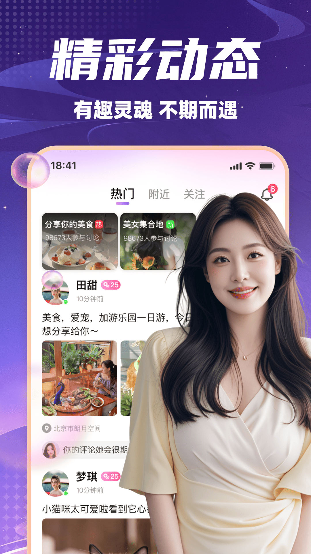 陌语树洞