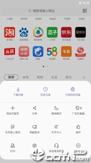 三星浏览器手机版