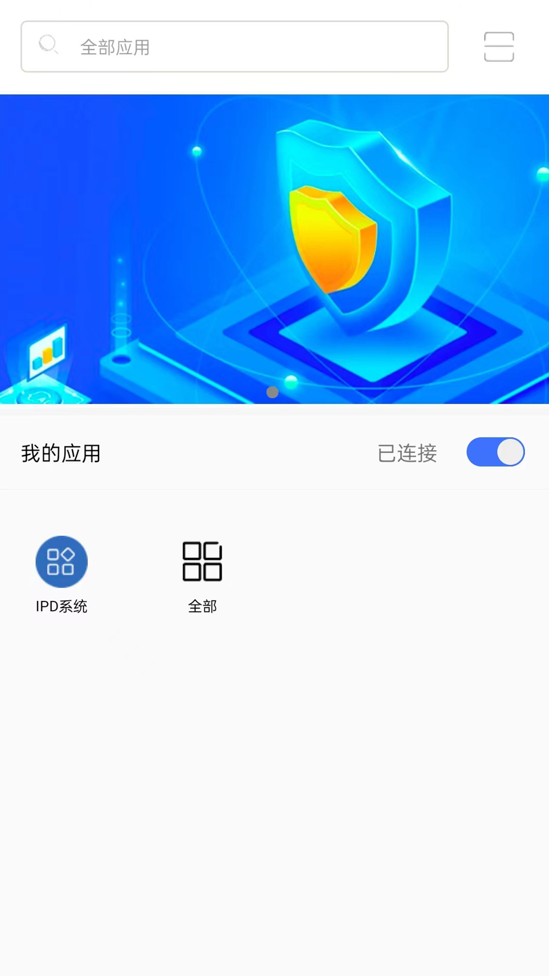 亚信安全SDP 亚信安全SDP