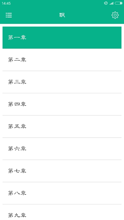 世界名著精选
