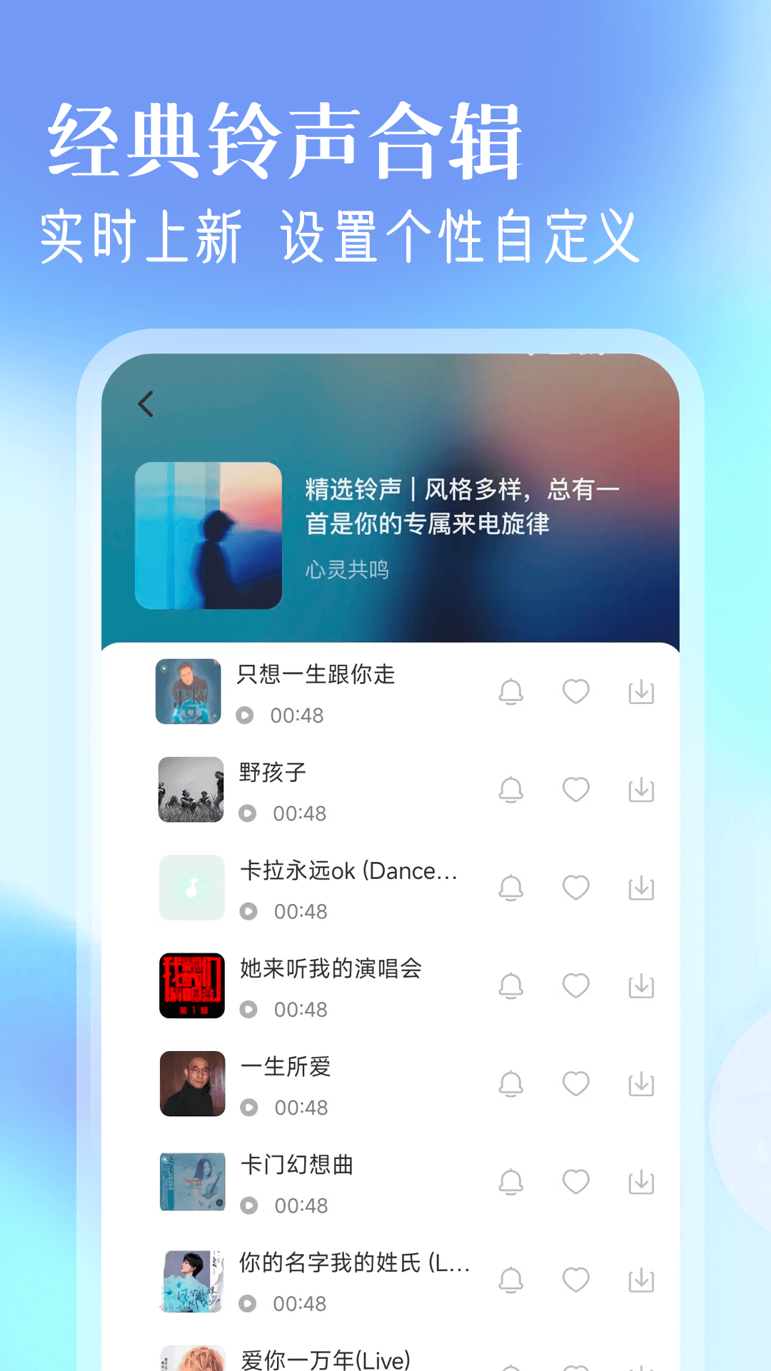手机免费铃声大全