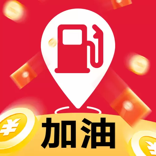 加油团油优惠