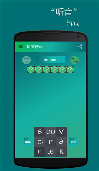 音标小助手 音标小助手