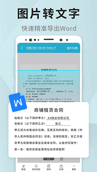 一查扫描