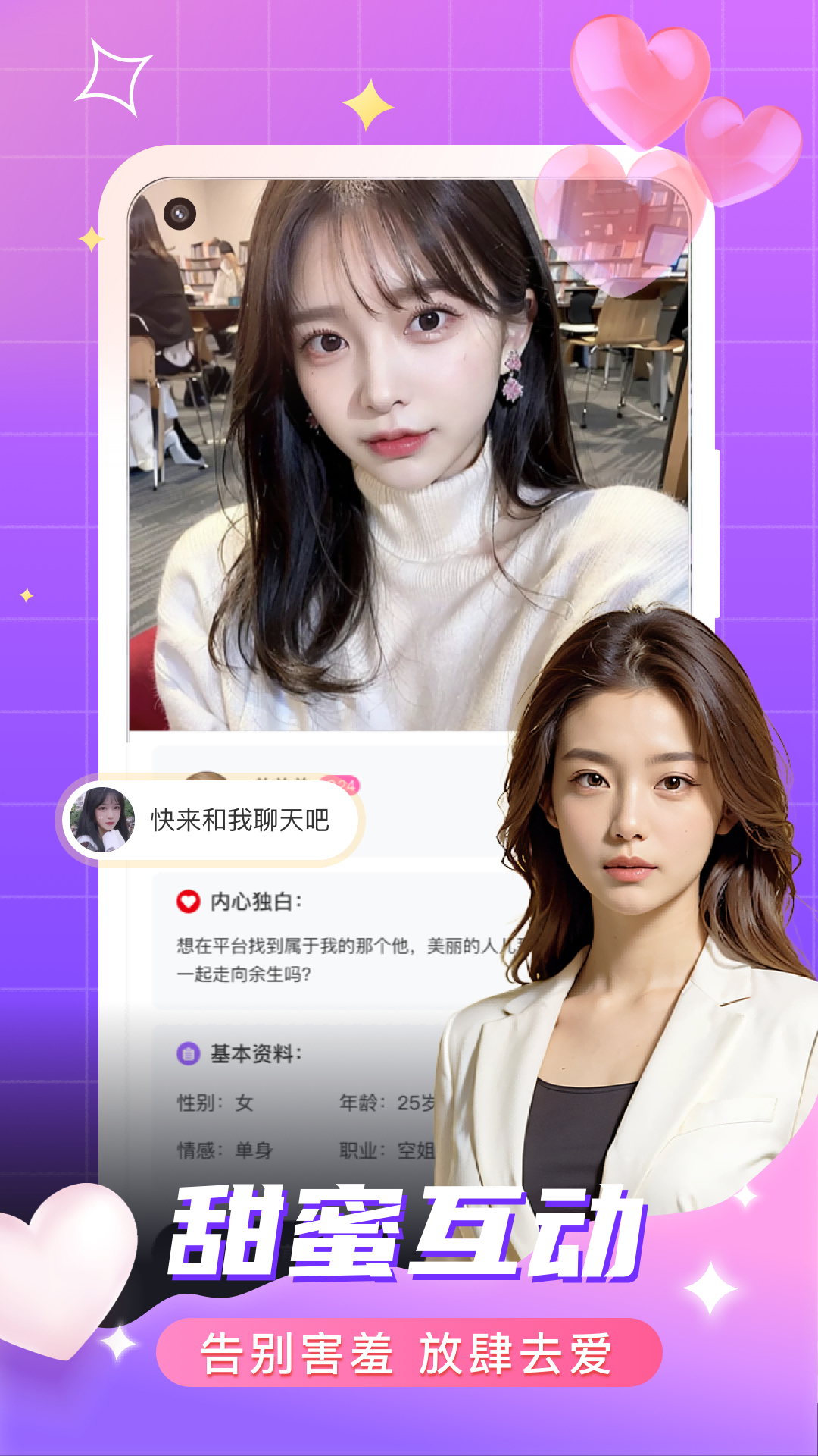 附近陌约 附近陌约