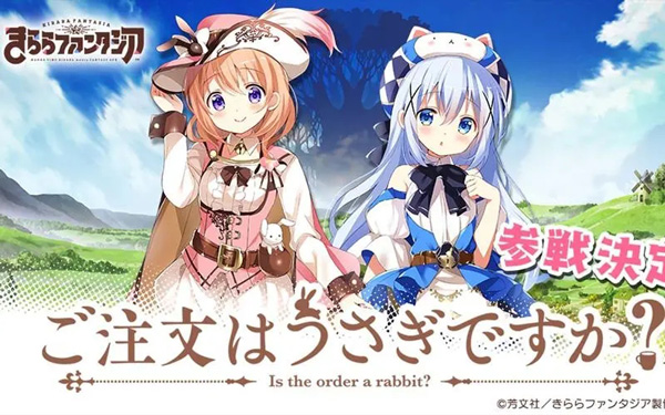 きらファン