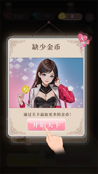 梦想造型师