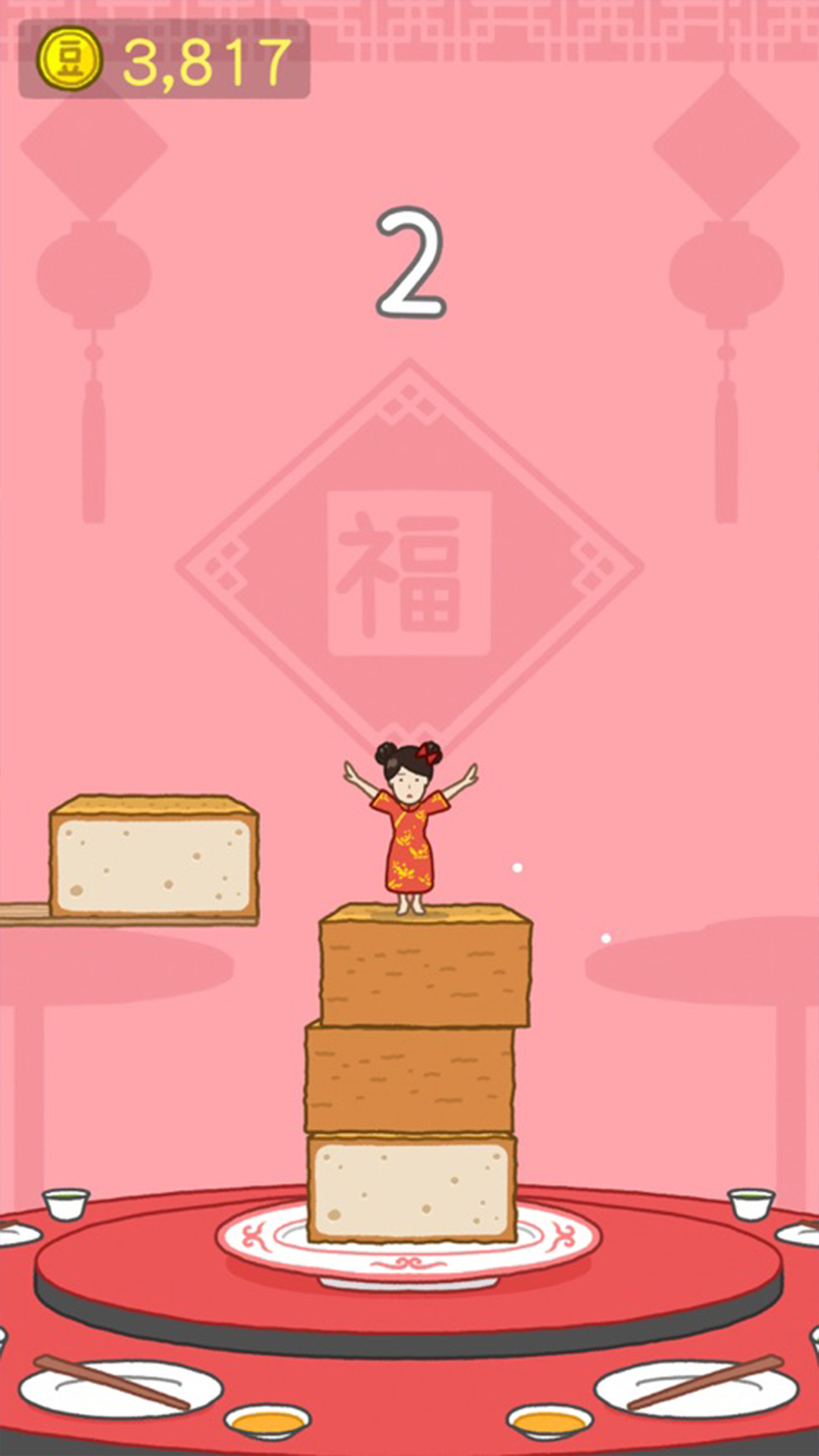 跳跳游戏合集