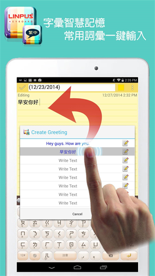 百资繁中输入法app 百资繁中输入法app
