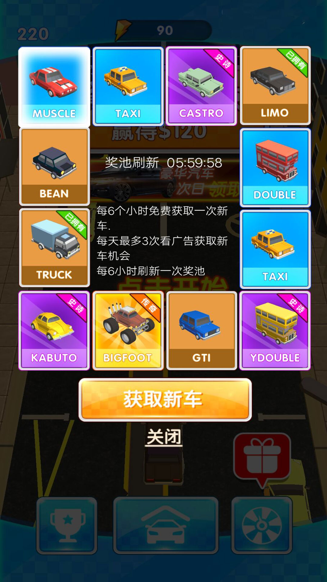 疾速卡通车辆冒险跑 疾速卡通车辆冒险跑