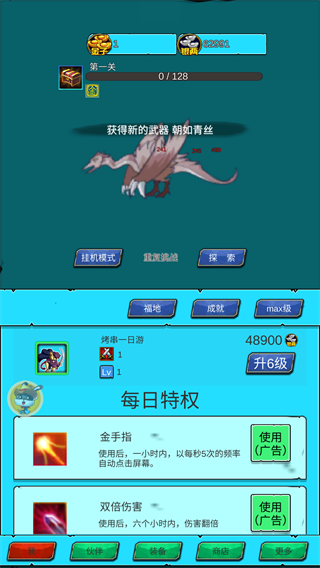 守护之力