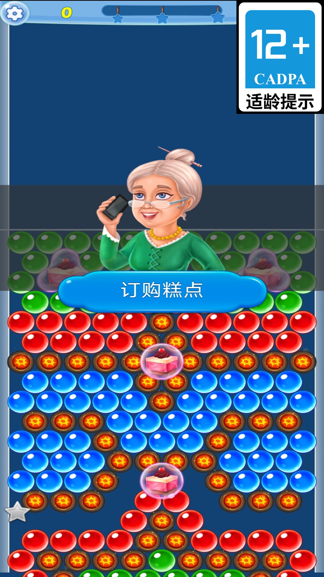疯狂泡泡超人 疯狂泡泡超人